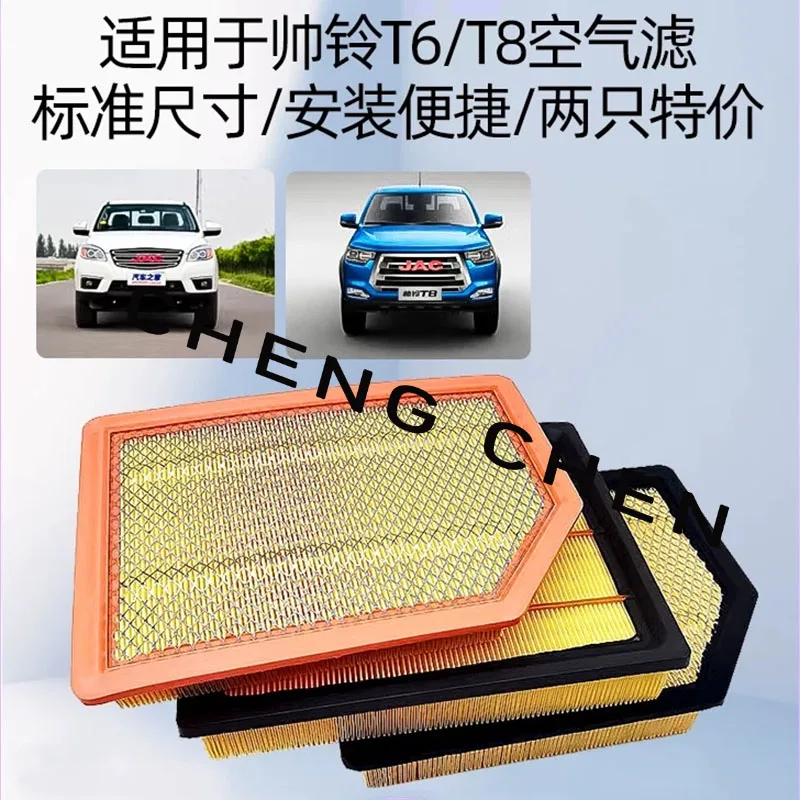 

For JAC T6 T8 Engine Air Filter oem 1109130P3030