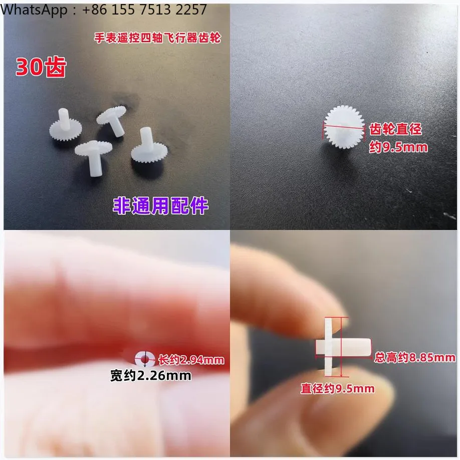 Remote control four-axis is suitable for unmanned aircraft, aircraft maintenance parts large gear reduction gear set 32T36 teeth