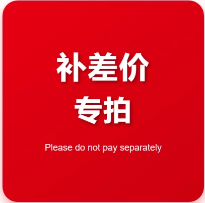 LC Price Difference Top-up Link Supplementary Payment Contact Us before Ordering