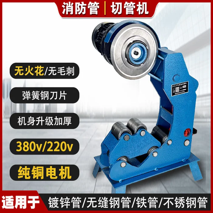 

Fire Pipe Cutting Machine Automatic Stainless Steel Galvanized Iron Round Electric Cutting Machine Rolling