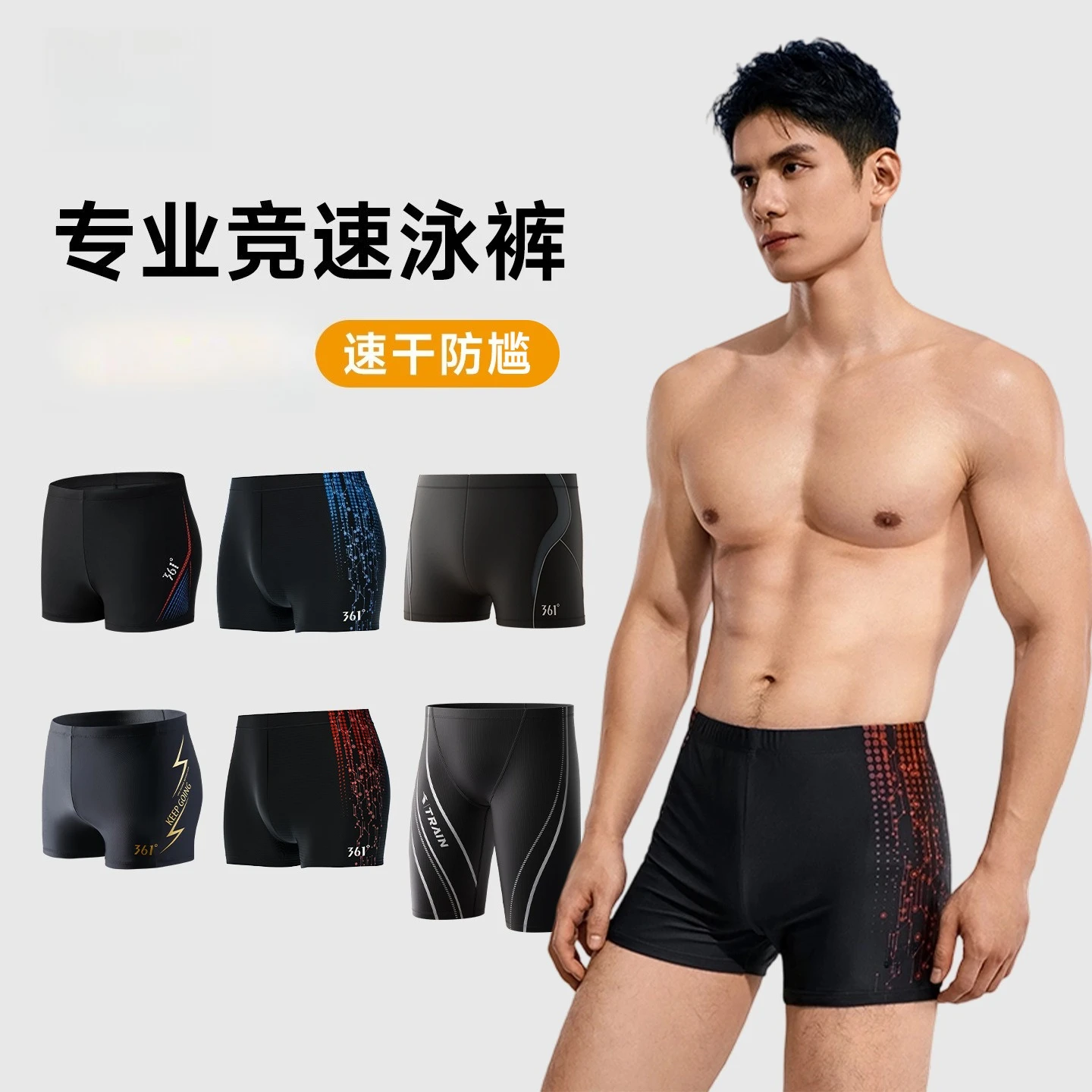 Men's Swimming Trunks, Anti-Embarrassment Boys' Swimsuit Set, Boxer Swimming Trunks, Breathable Large Size, Loose Three Points.