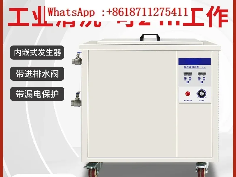 Ultrasonic cleaning machine for industrial engines, high-power hardware molds, circuit boards, and ultrasonic cleaners