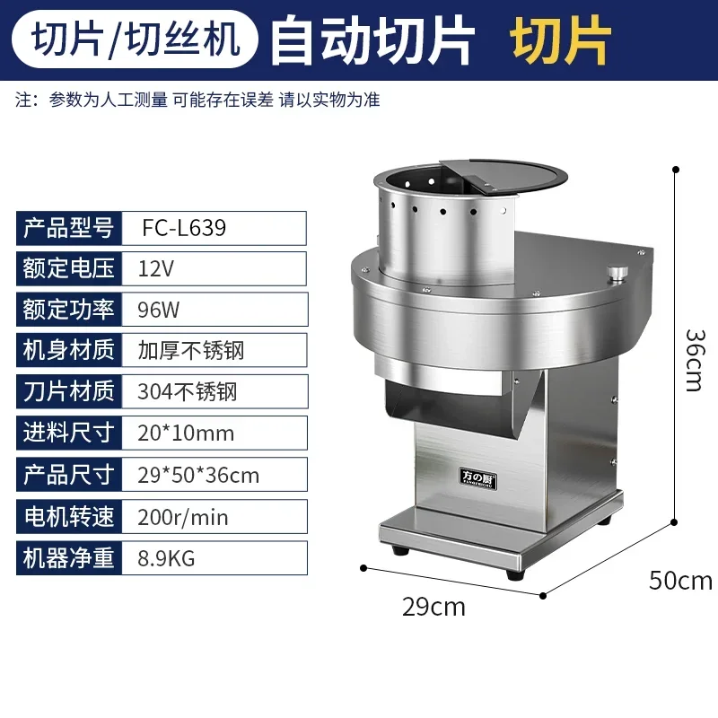 

X5-19 Slicer Commercial Electric Automatic Multifunctional Vegetable and Fruit Shredder