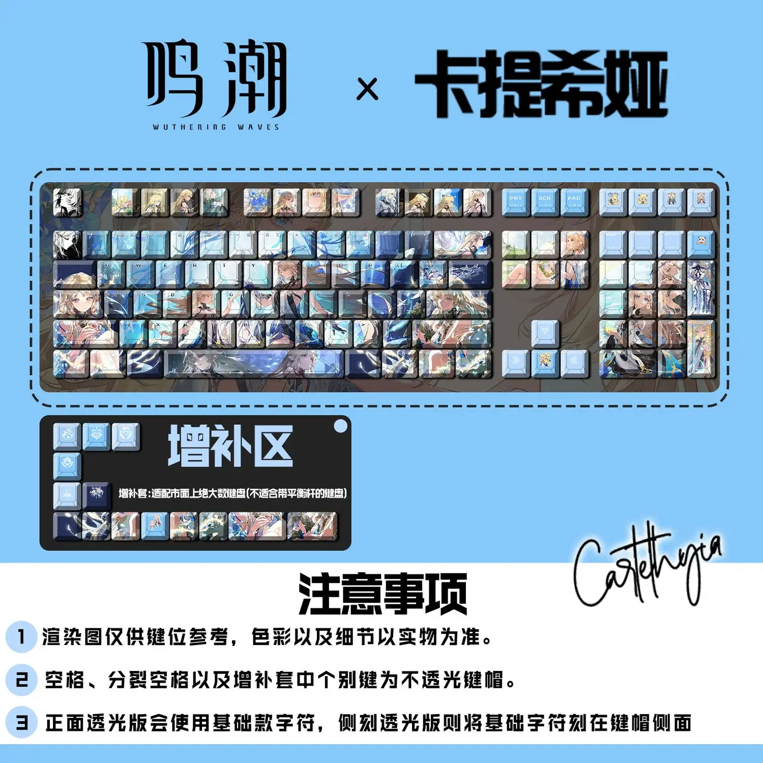 Wuthering Waves Cartethyia Keycaps 122 Keys Game Cherry PBT Transparent Key Cap for Made68 Mad68 Wooting 60 Mechanical Keyboard