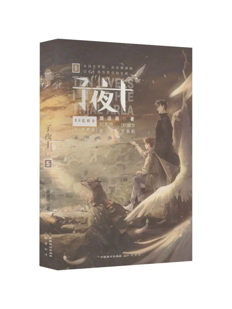 

Книга — Winshare Midnight Ten 5