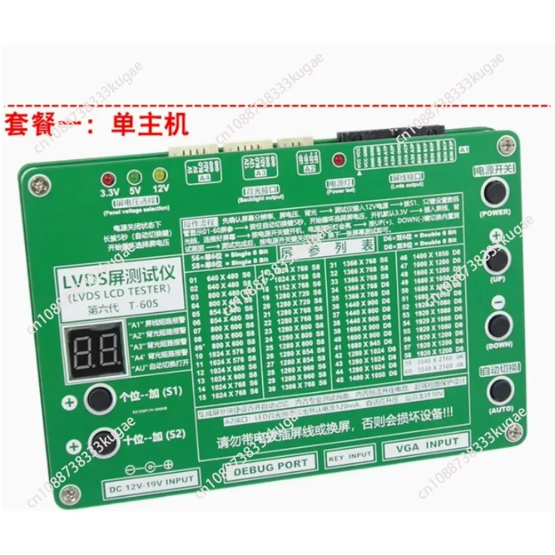 LCD Screen Point Tester Tool, Screen Measuring Instrument, LVDS, 2K, 4K, T-60S, T-100S