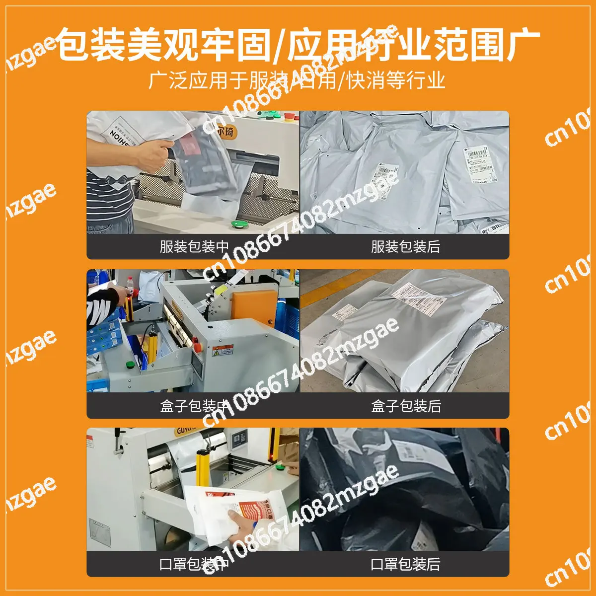 Automatic Express Baler Printing, Sticking, Sealing, Express Bag Packaging Machine