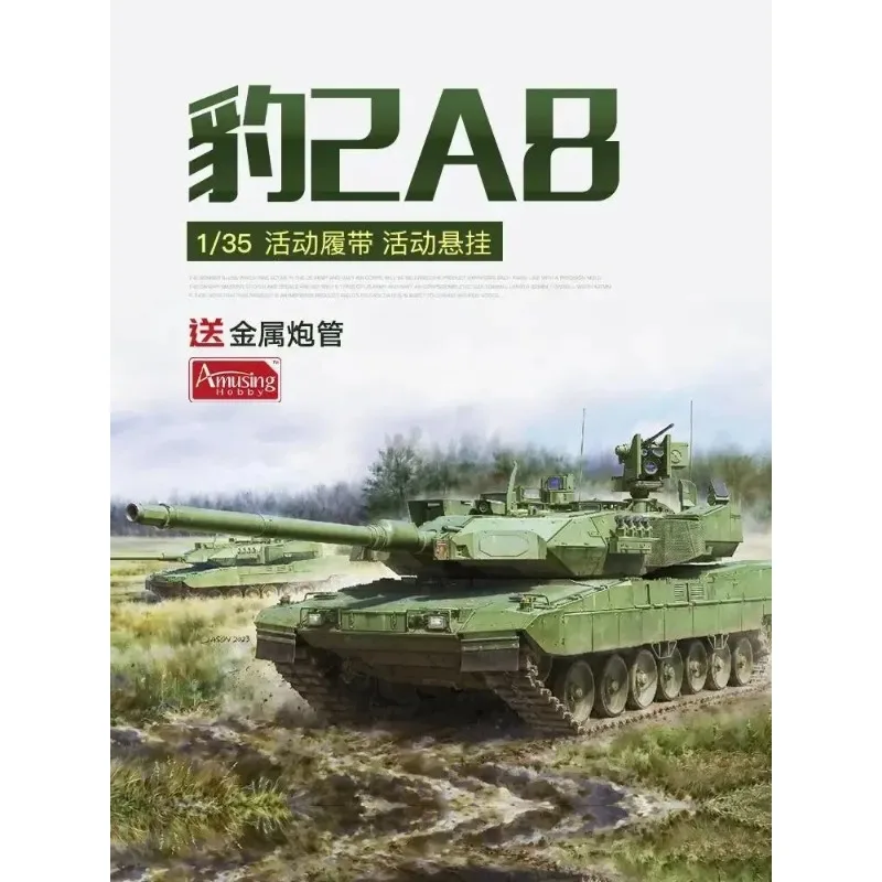 

Забавный хобби 35A058 масштаб 1/35, Leopard 2A8, основной боевой танк MBT в сборе, пластиковая модель, комплект