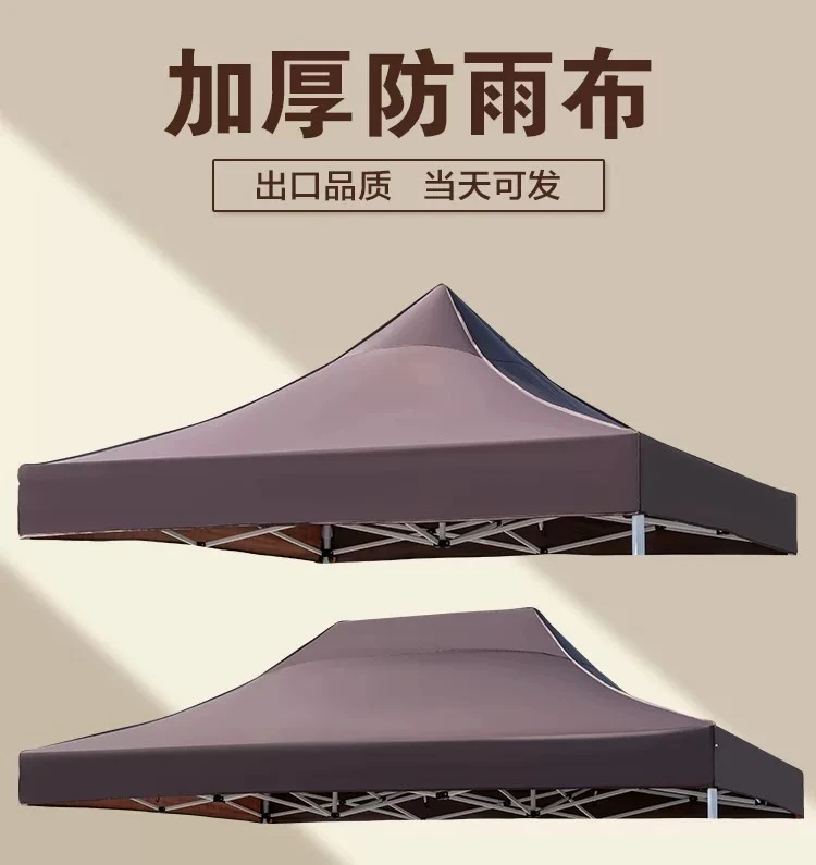 Outdoor brown top cloth, ceiling, four-corner foot stall, extra thick waterproof and sunscreen, sun umbrella cloth, canopy,