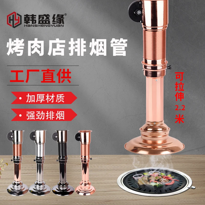 

Korean barbecue restaurant exhaust pipe barbecue oil fume exhaust fan equipment bold stretching suction pipe hot pot restaurant