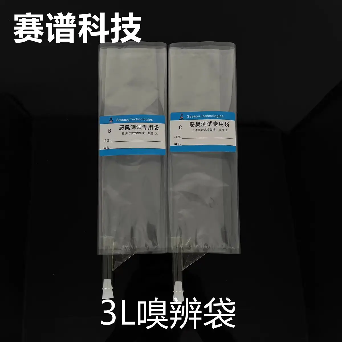 Three point comparative odor bag method experimental bag 3L sniffing bag polyester odorless bag odor sampling bag 3L sampling ba