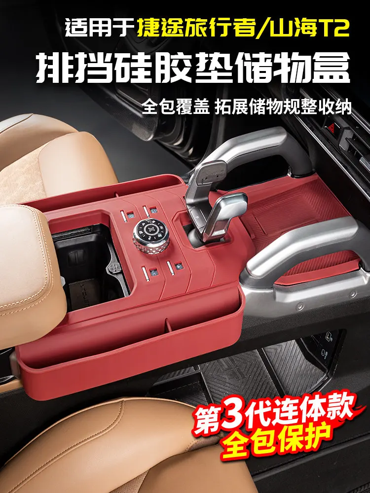 

For Jetour Traveler CDM 2026 Central Control Panel Silicone Storage Pad