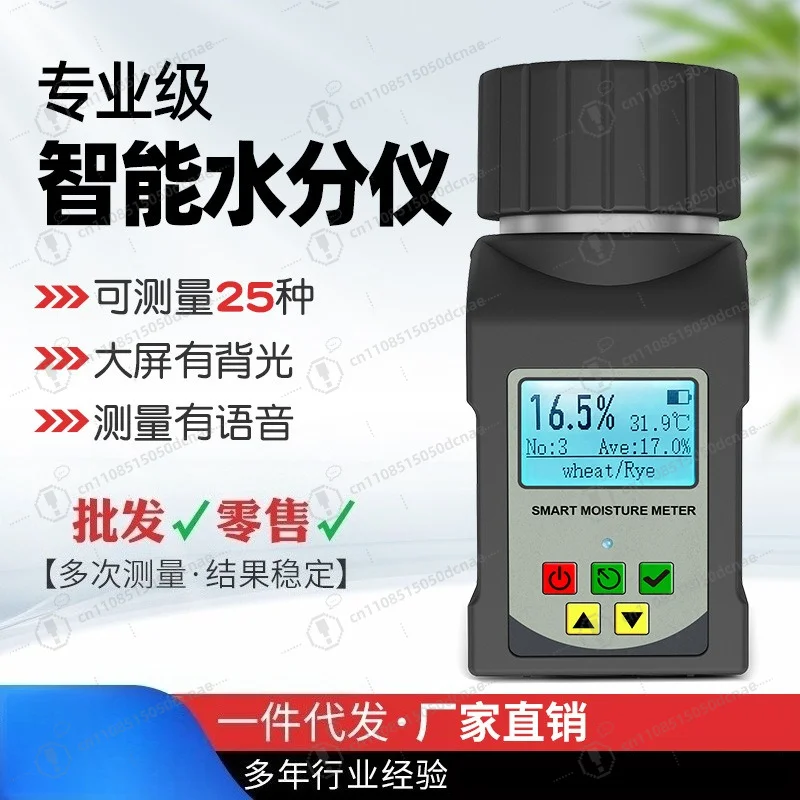 Portable Grain Moisture Meter for Corn Soybean Coffee Bean Tester Compact Easy to Use