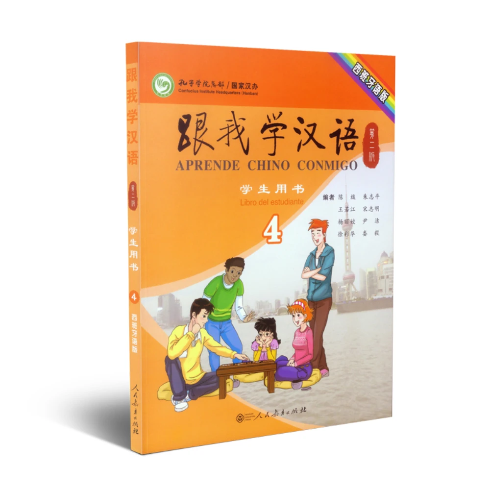 Learn Chinses with Me (2nd Edition) Student’s Book 4 (Spanish Version)