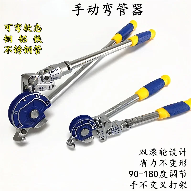 Stainless steel pipe, galvanized iron pipe, manual bending tool, air conditioning copper pipe bending tool