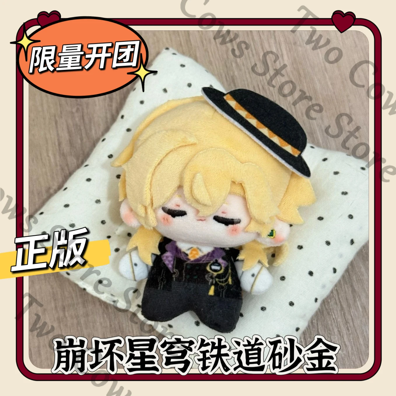 

Honkai: Star Rail ambitus Q version plush toys Printed Figure Cotton Doll 10cm pendant colleagues Aventurine collect gift