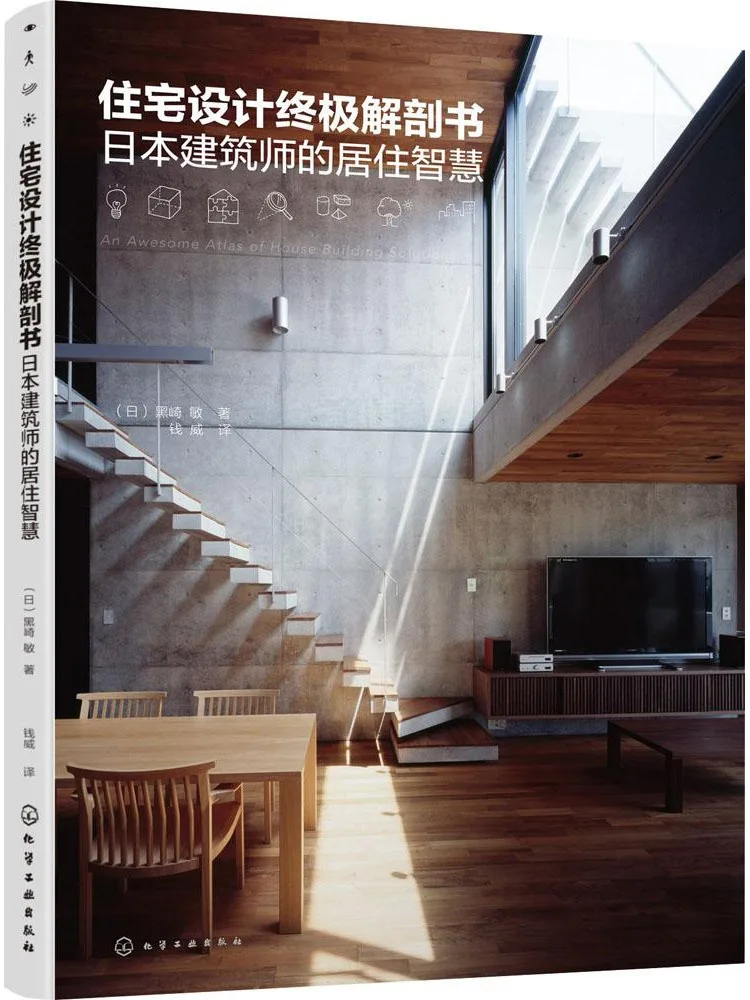 Book-Winshare The Ultimate Anatomy Book Of Residential Design