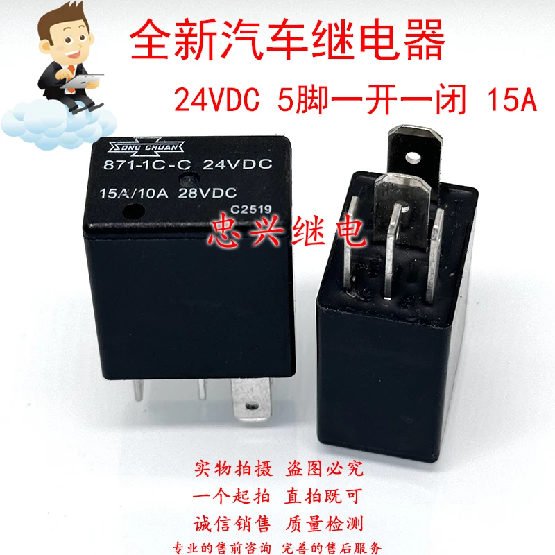 New Relay 15A/10A 8…
