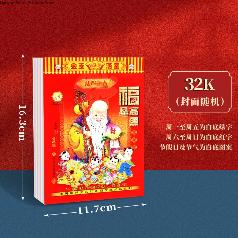 Альманах на 2026 год лошади: Select Lucky Days, Daily Tear-Off, домашний настенный календарь、Традиционный календарь、календари на 2026 год.