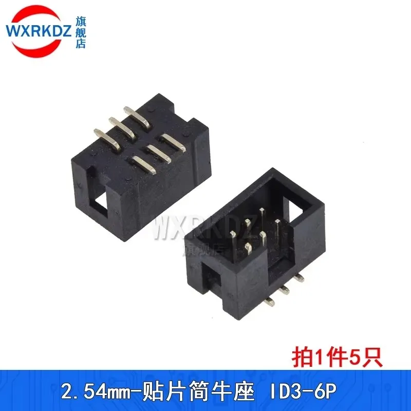 10pcs SMD 2.54MM pitch 6/10/12/20/26/34/40/50P 50PIN SMT JATG IDC3 MALE SOCKET straight idc box headers PCB CONNECTOR DOUBLE ROW