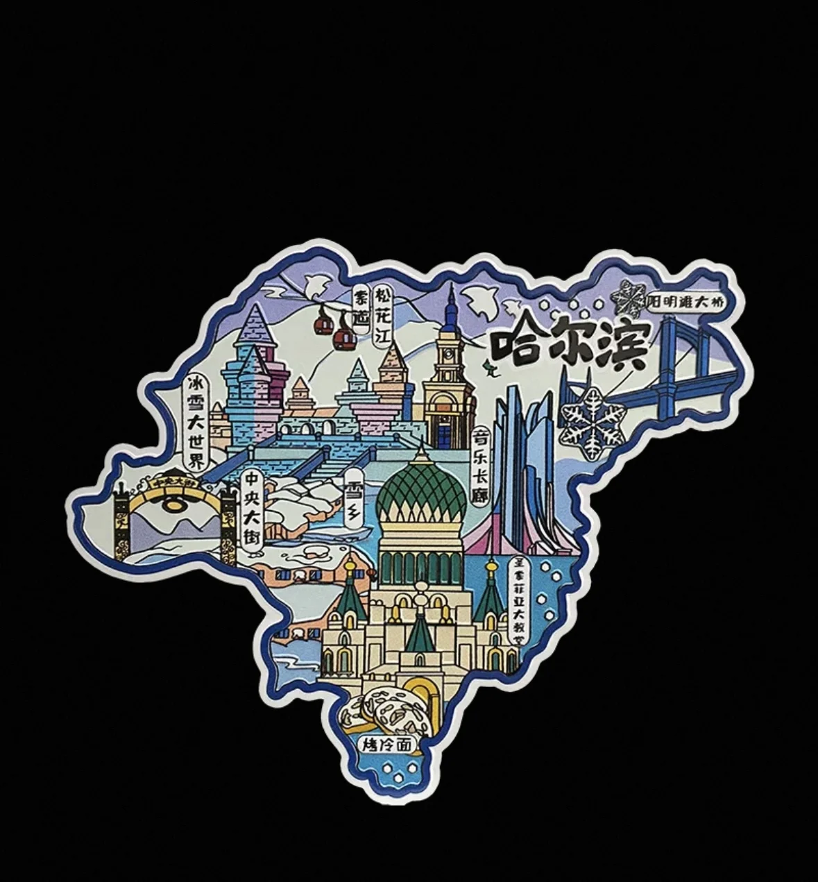 Харбинский магнит на холодильник