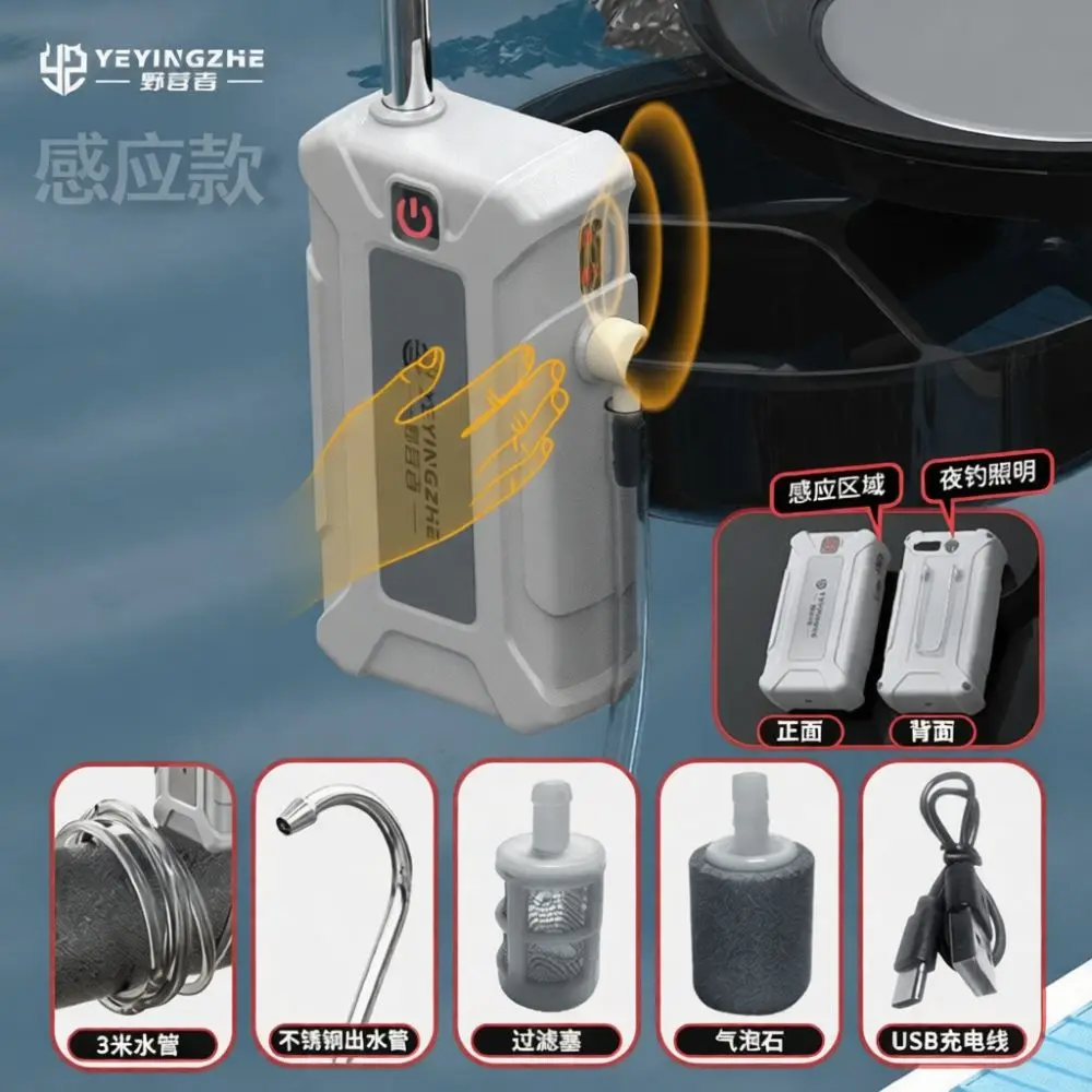 Portable Smart Sensor Water Dispenser For Outdoor Fishing Camping Automatic Oxygen Pump Household Washing Device