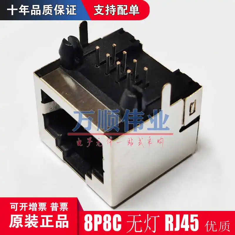 10pcs/ RJ45 non-lighted socket network interface 56 8P8C all copper non-lighted crystal head network cable communication