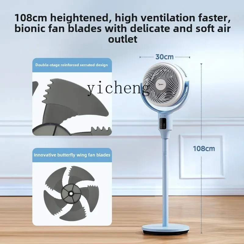 zz air circulation fan household light sound remote control floor fan table dual-purpose shaking head timing energy saving