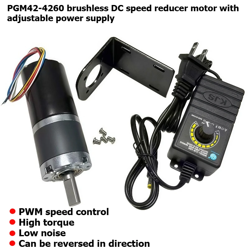 PGM42-4260 brushless DC speed reducer motor, 12V/24V high-torque motor with adjustable power supply