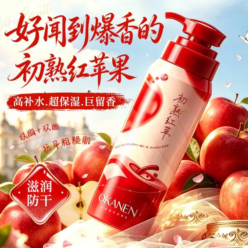 Red Apple Fragrant Body Lotion Hydrating Moisturizing Dry Skin Relief Firming Anti-Wrinkle Long Lasting Scent