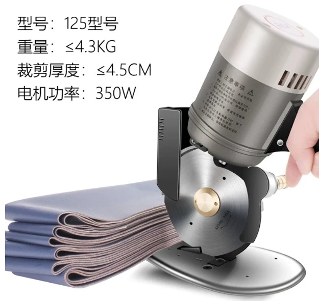 350W 125mm Electric Round Knife Fabric Cutter for Cloth Leather, Blanket Cardboard Cutting Machine 4.5cm Thickness