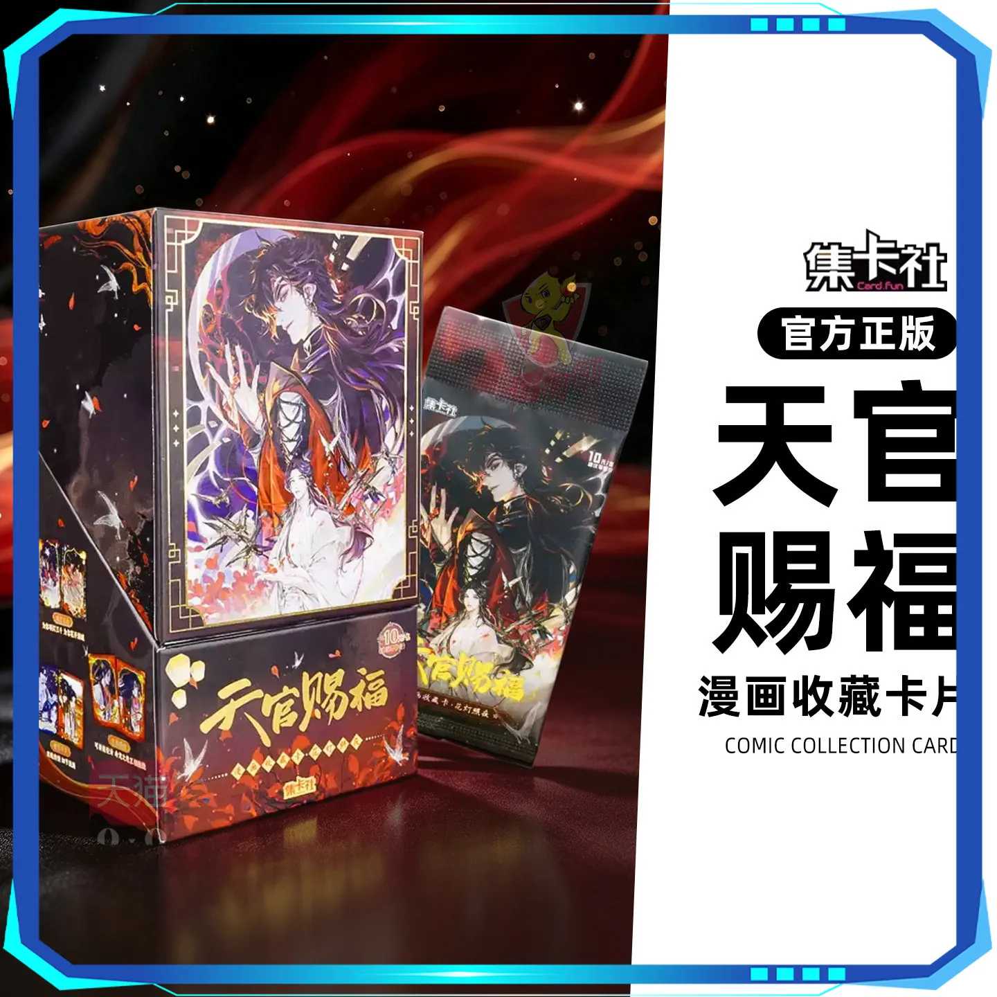 cartes-a-collectionner-officielles-ar-manga-tian-guan-ci-fu-de-cardfun-xie-lian-hua-cheng-figurines-de-personnages-d'anime-jouets-cadeaux