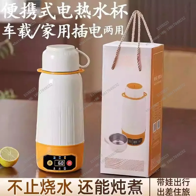 Car & Home 2-in-1 Electric Heating Cup Portable Mini Water Boiler for Travel
