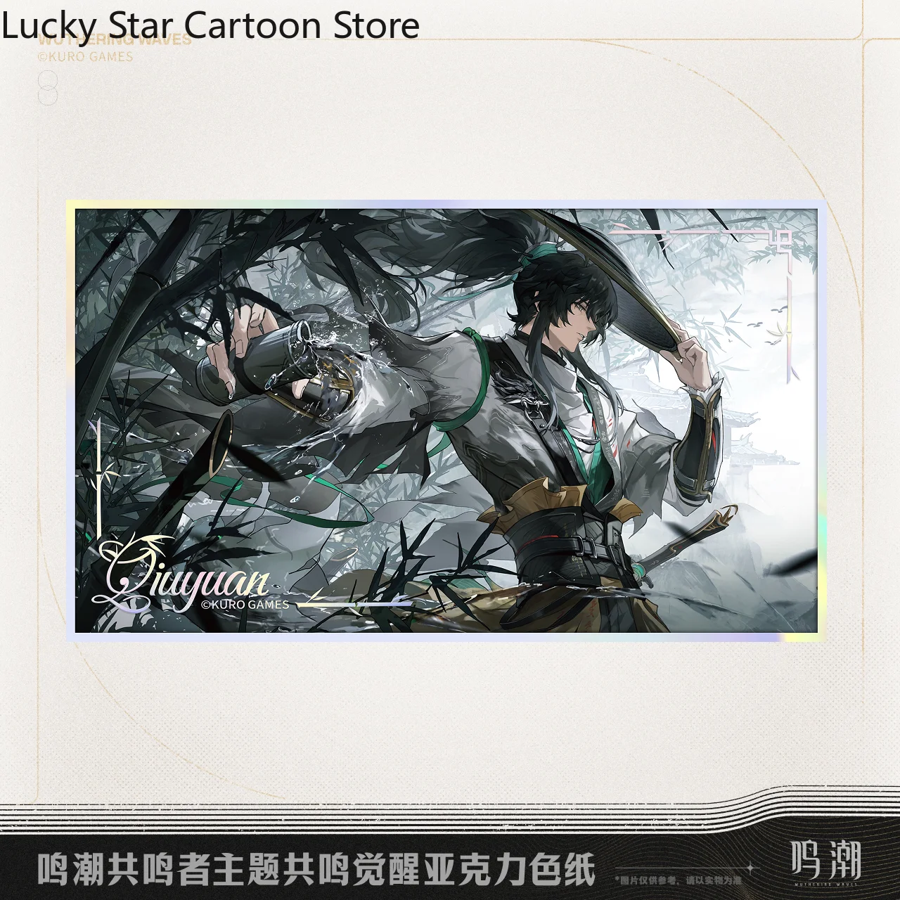 الرسمية Galbrenr Qiuyuan الاكريليك ورق ملون Kurogame الأصلي لعبة Wuthering موجات Galbrenr تأثيري اكسسوارات هدية الهالوين #3