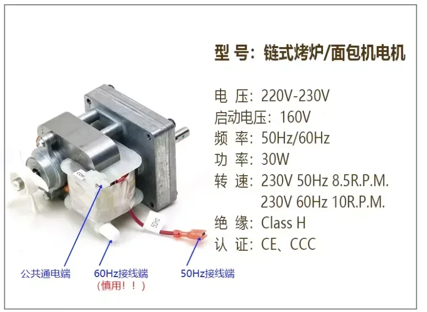 Roundu Vertical Toaster B3715ui-095 Motor