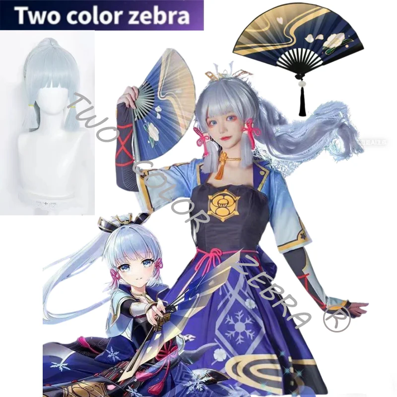 

Костюм принцессы камисато аяка Genshin Impact Косплей комикс шоу костюм на Хэллоуин женский элегантный костюм Аниме Косплей Костюм