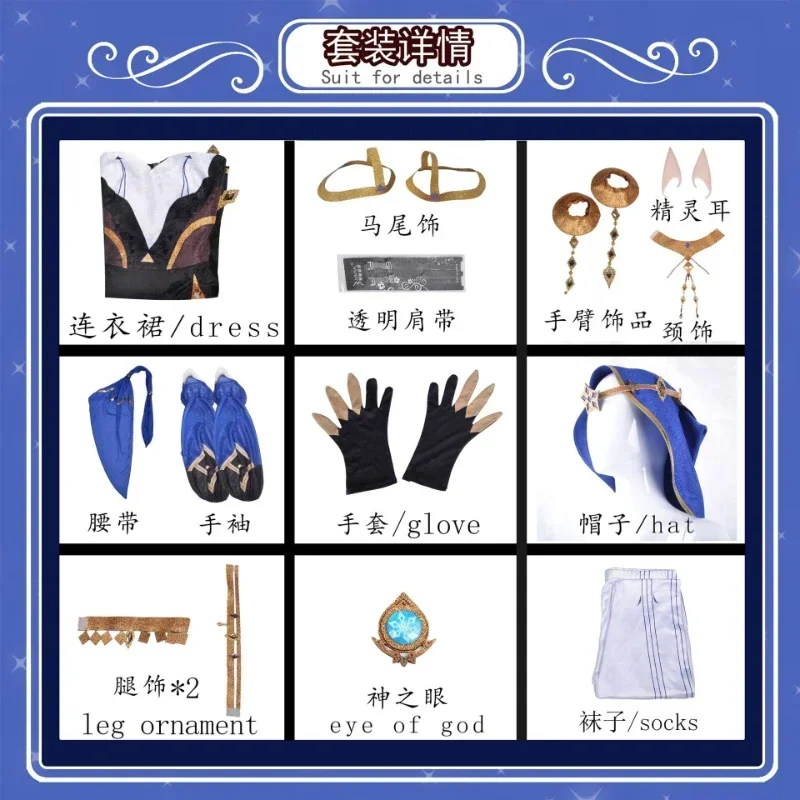 أزياء ليلى التأثيرية جينشين إمباكت أغطية الرأس للنساء الراقصات الغريبة زي جوارب شعر مستعار لزي الرسوم المتحركة الهزلي Cn