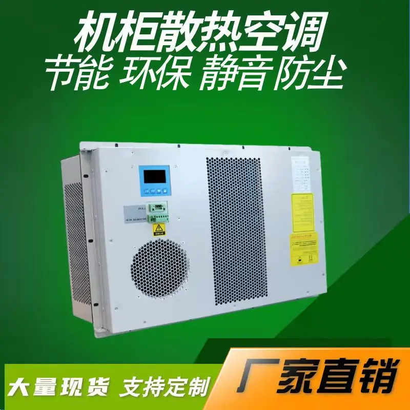 

Предпочтительный наружный горизонтальный 400 Вт промышленный шкаф кондиционера электрический блок управления кондиционер чиллера