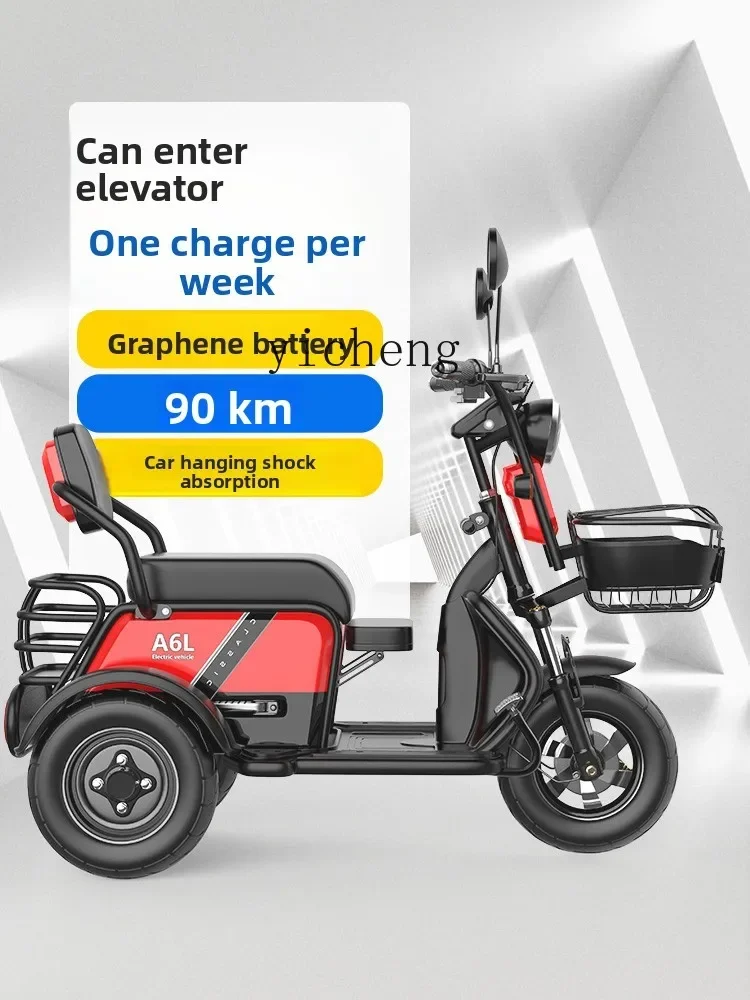TQH electric tricycle home pick-up and drop-off children's special car new mini battery car small elderly scooter