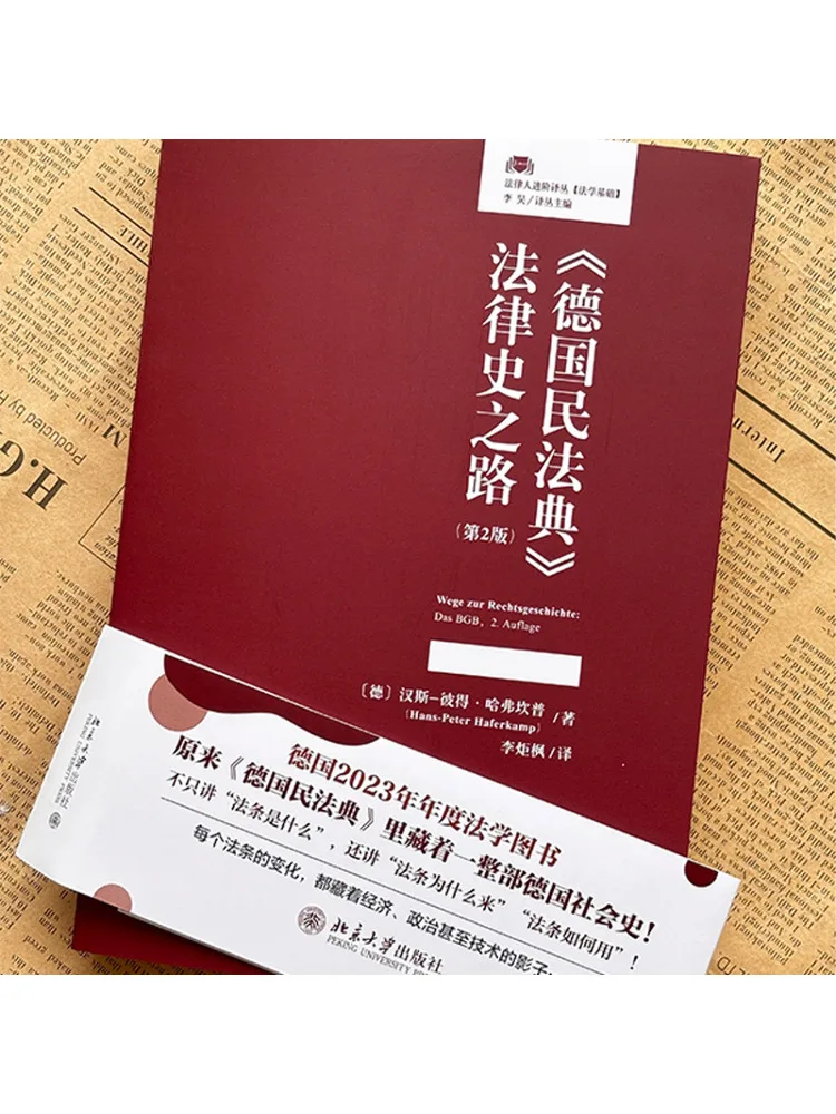Book-Winshare The Legal History Of the German Civil Code 2nd Edition