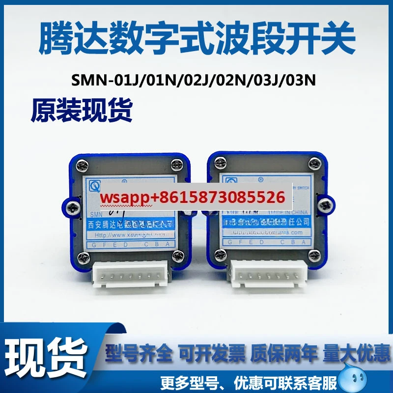 

Цифровой ленточный переключатель SMN-01\ модели 02N/03/01J/02J/03J/01L завершены