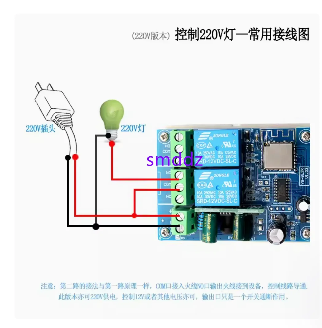 1pcs / 2-way Bluetooth control switch, mobile remote control 4.0 relay APP, wireless remote control IoT BL2K