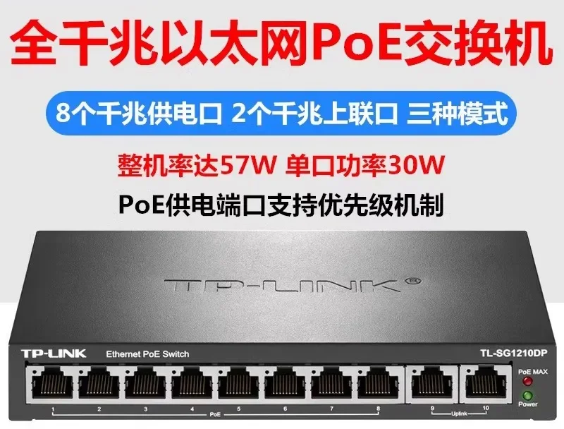 TL-SG1210DP/2210LP Full Gigabit 8-Port POE Monitoring Network Switch 8GE (PoE)