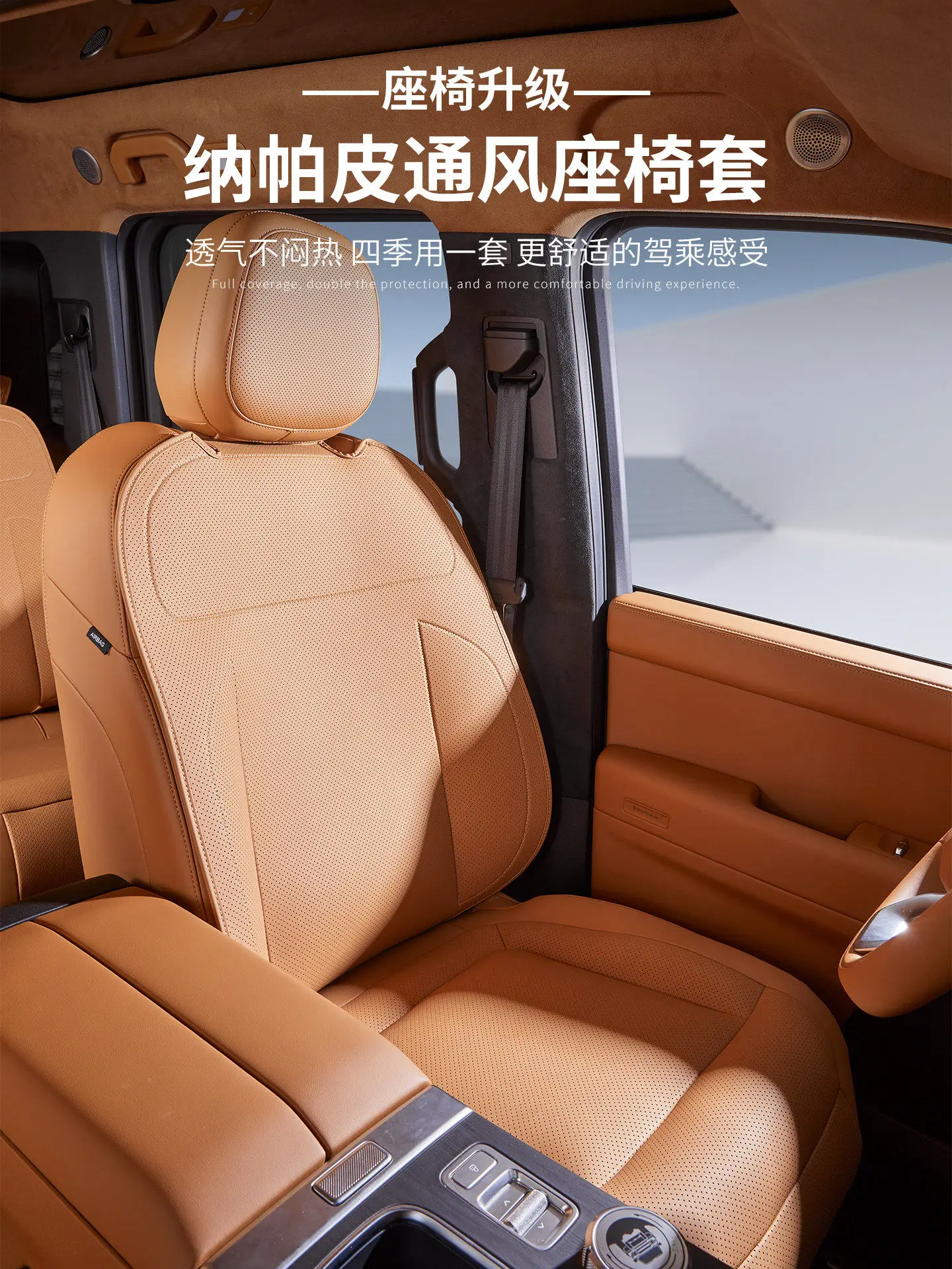 For Chery iCAUR V27/ ICAR V27 Original car model all inclusive seat cover four season ventilated seat cushion anti fouling