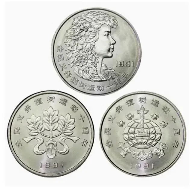 China 1991 Year Arbor Day Souvenir Coin Set 3PCS