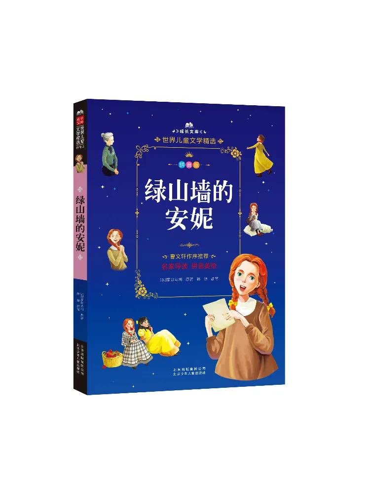 

Книга-Winshare Anne Of Green Gables