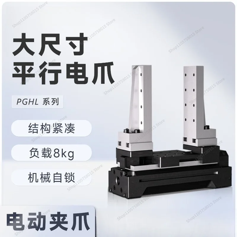 For Large Machining and Handling Large-size Parallel Electric Claws, High-precision, Heavy Load PGHL Series Mechanical Claws