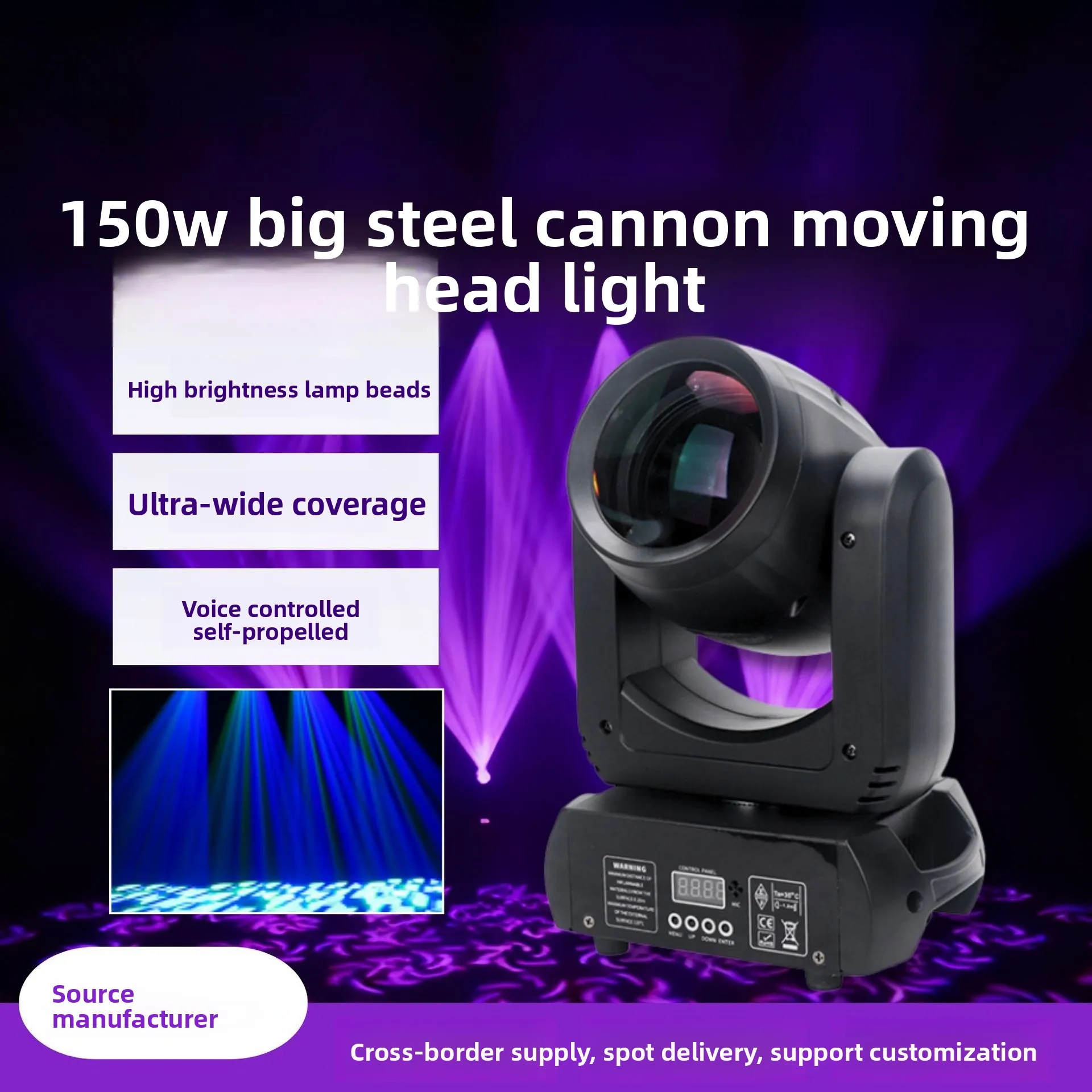 150W big steel cannon moving head light stage bar pattern light 100w small steel cannon colorful rotating beam of light