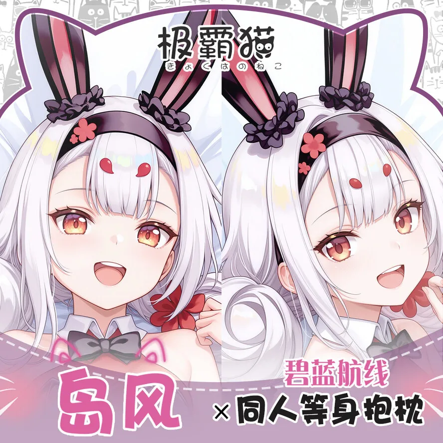 Anime IJN Shimakaze Azur Lane Hugging ACG Body Cartoon Pillow Case Otaku Dakimakura Pillowcase Cushion Cover Game Gift