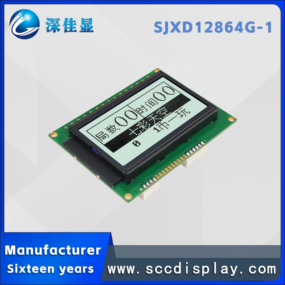 مخزون الشركة المصنعة SJXD12864G-1 FSTN أبيض إيجابي 128*64 وحدة عرض LCM مصفوفة نقطية مع مكتبة الأحرف الصينية #4